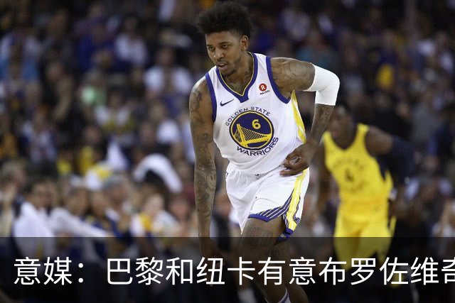意媒：巴黎和纽卡有意布罗佐维奇 但球员想要留队